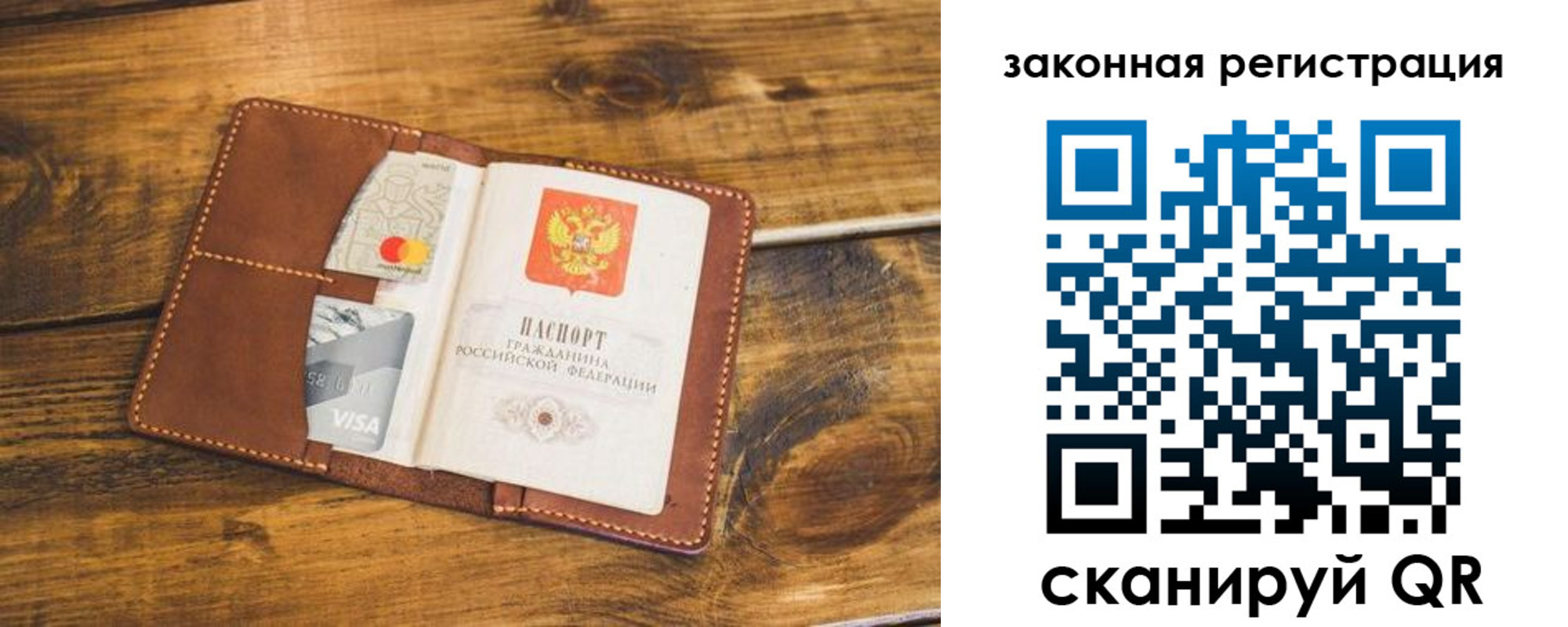 прописка поиск в Мензелинске