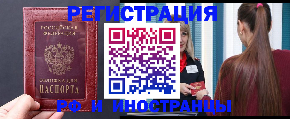временная регистрация госуслуги в Мензелинске